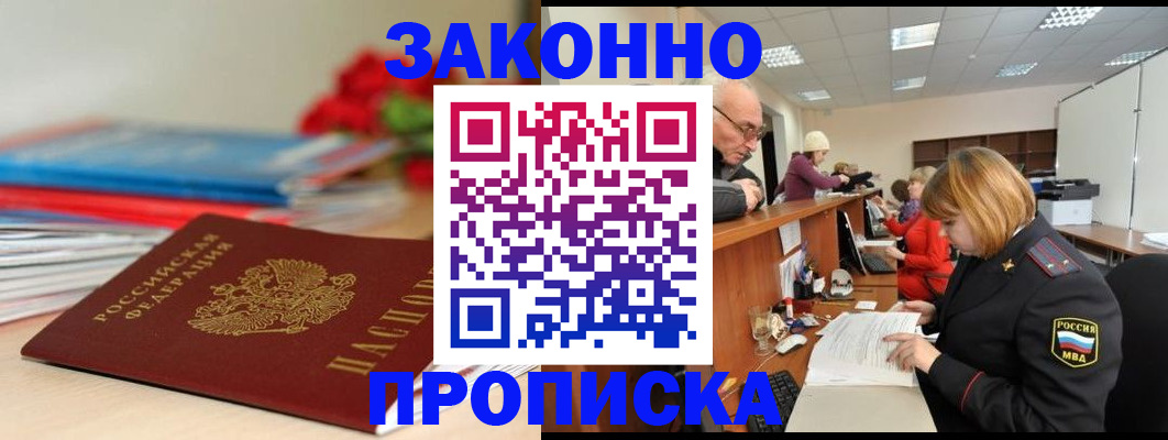 временная регистрация собственник в Орле