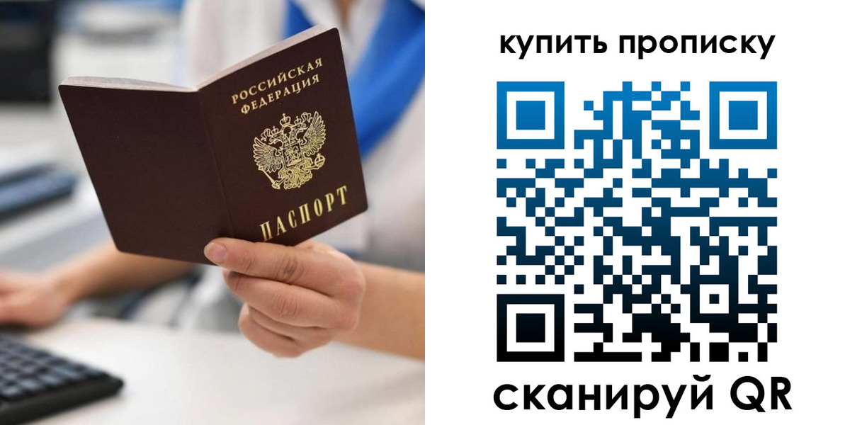 временная регистрация гарантия в Орле