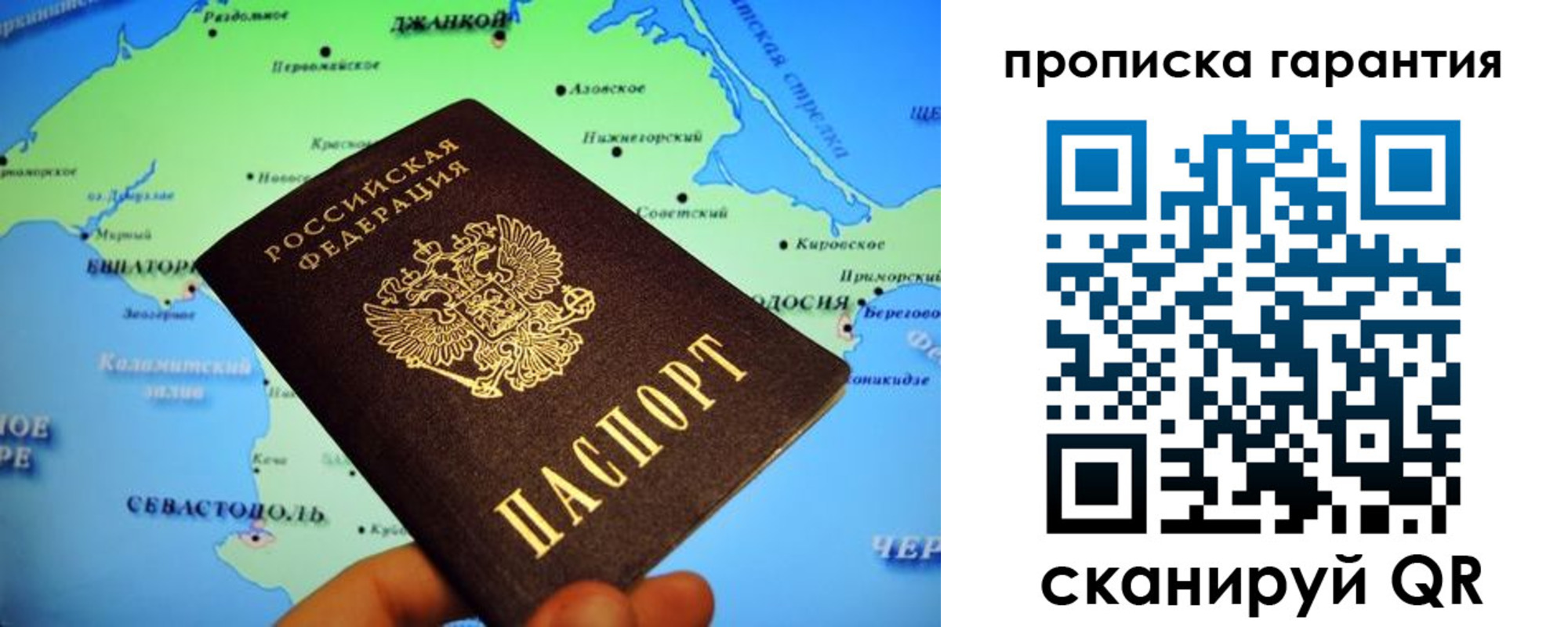 прописка в квартире в Орле