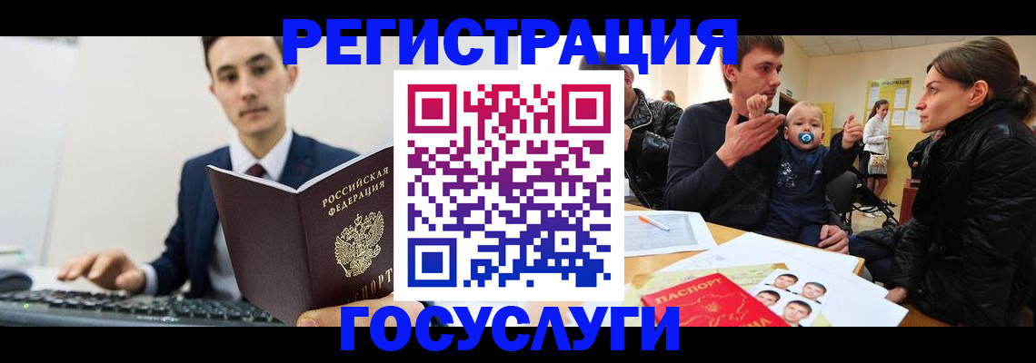 прописка в квартире в Орле