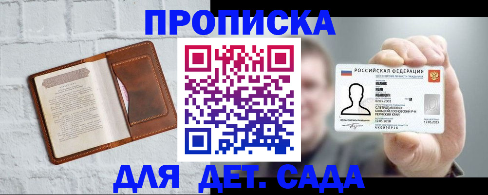 временная регистрация законно в Орле