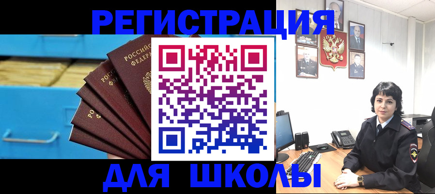 прописка в квартире в Орле