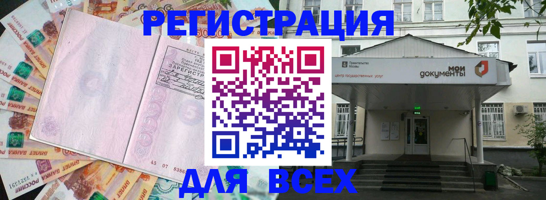 прописка поиск в Орле