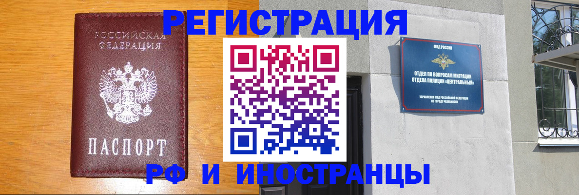 прописка в квартире в Орле